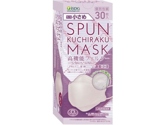 医食同源 SPUN KUCHIRAKU MASK 小 ラベンダー 30枚 1箱(ご注文単位1箱)【直送品】