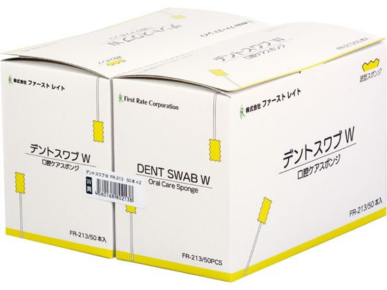 ファーストレイト デントスワブW FR-213 1セット(ご注文単位1セット)【直送品】