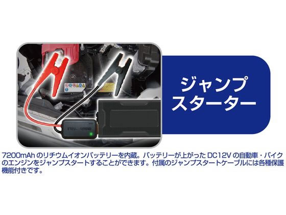 カシムラ ジャンプスターター 7200mAh KD238 1個(ご注文単位1個)【直送品】