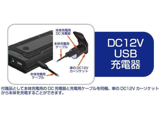 カシムラ ジャンプスターター 7200mAh KD238 1個(ご注文単位1個)【直送品】