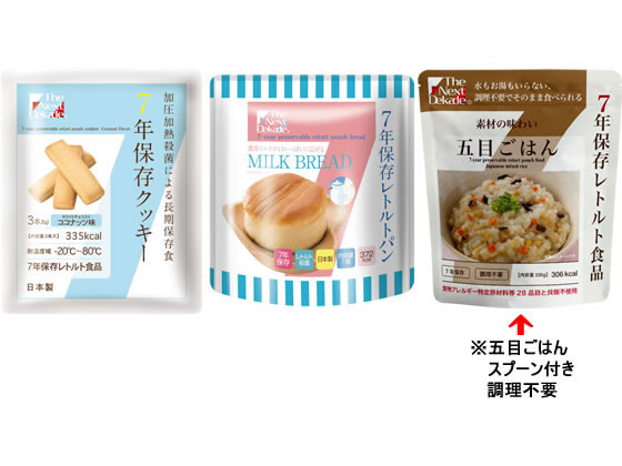 グリーンケミー 7年保存食品セット 1日分 1セット(ご注文単位1セット)【直送品】