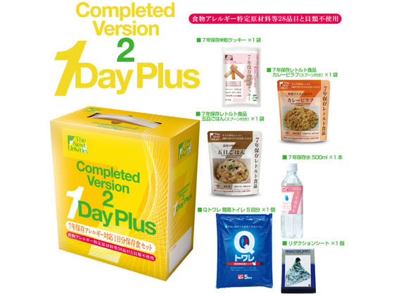 グリーンケミー 7年保存食品セット(アレルギー対応) 1日分 1セット(ご注文単位1セット)【直送品】