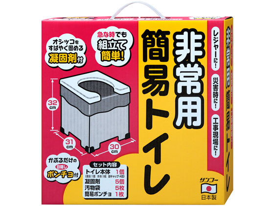 サンコー 非常用簡易トイレ R-39 1セット（ご注文単位1セット）【直送品】