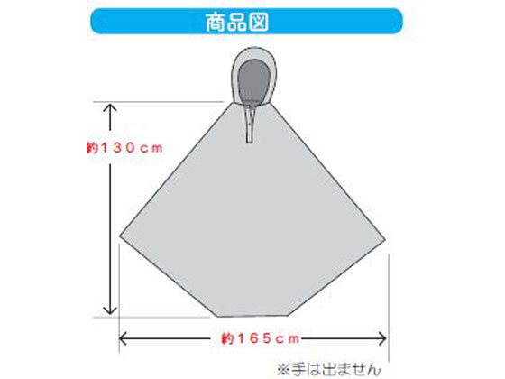 ケンユー ベンリーポンチョ 1PC-40 1個(ご注文単位1個)【直送品】