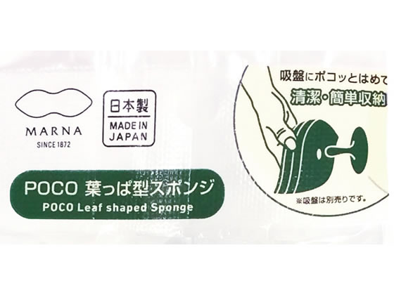 マーナ POCO葉っぱ型スポンジ グリーン K614G 1個(ご注文単位1個)【直送品】