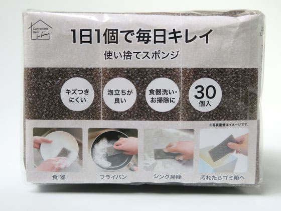 オカザキ 使い捨てスポンジ グレー 30個入 1袋(ご注文単位1袋)【直送品】