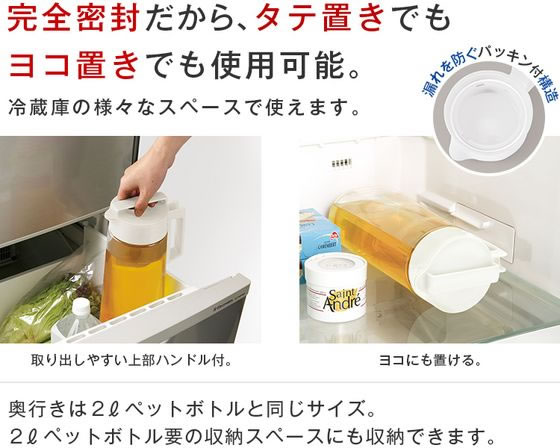 アスベル ドリンク・ビオ 2.1L 茶こし付き ホワイト D-210T 1本(ご注文単位1本)【直送品】