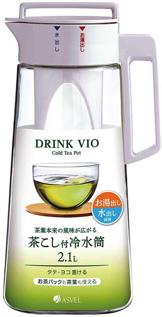 アスベル ドリンク・ビオ 2.1L 茶こし付き ホワイト D-210T 1本(ご注文単位1本)【直送品】