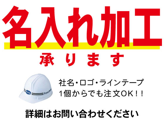 タニザワ ヘルメット(スタンダード型) イエロー ST#148-EZ 1個(ご注文単位1個)【直送品】