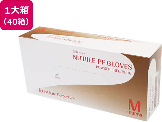ファーストレイト プレミア・ニトリルPFグローブ ブルー M 100枚×40箱 1セット(ご注文単位1セット)【直送品】