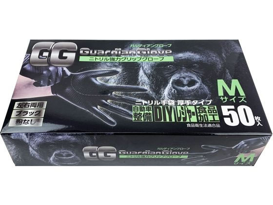 つばさ ガルディアングローブ ニトリル手袋 Mサイズ ブラック 50枚 1箱(ご注文単位1箱)【直送品】