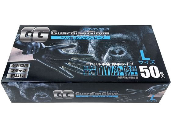 つばさ ガルディアングローブ ニトリル手袋 Lサイズ ブラック 50枚 1箱(ご注文単位1箱)【直送品】