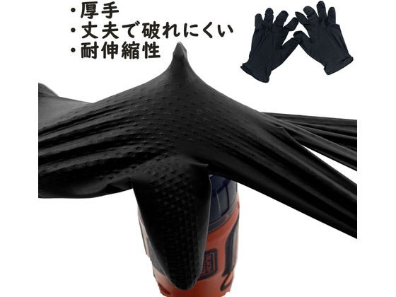 つばさ ガルディアングローブ ニトリル手袋 Lサイズ ブラック 50枚 1箱(ご注文単位1箱)【直送品】