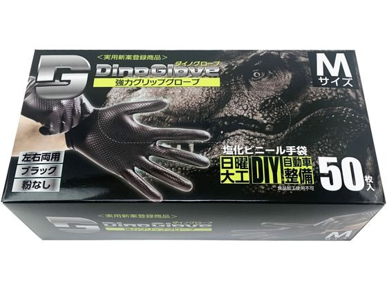 つばさ ダイノグローブ PVC手袋厚手 外エンボス M ブラック 50枚 1箱（ご注文単位1箱）【直送品】