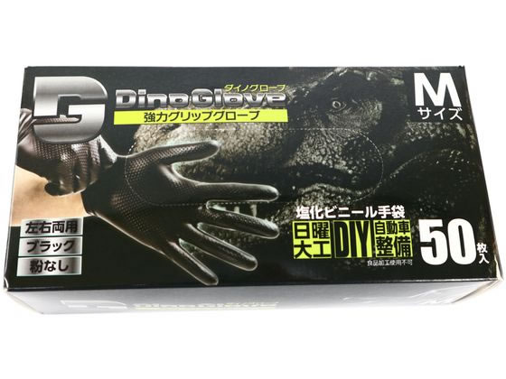 つばさ ダイノグローブ PVC手袋厚手 外エンボス M ブラック 50枚 1箱（ご注文単位1箱）【直送品】