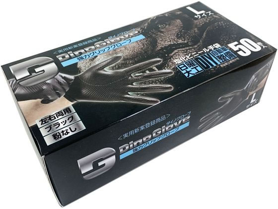 つばさ ダイノグローブ PVC手袋厚手 外エンボス L ブラック 50枚 1箱（ご注文単位1箱）【直送品】