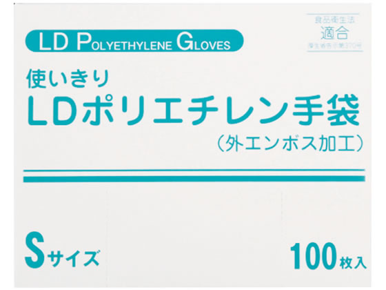 ファーストレイト 使いきりLDポリエチレン手袋(箱) S 100枚 FR-5811 1箱(ご注文単位1箱)【直送品】