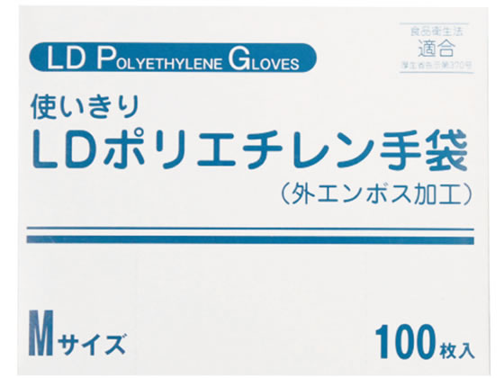 ファーストレイト 使いきりLDポリエチレン手袋(箱) M 100枚 FR-5812 1箱(ご注文単位1箱)【直送品】