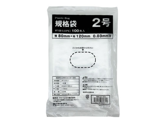 Forestway 規格袋 LDPE 2号 透明 100枚 1袋(ご注文単位1袋)【直送品】