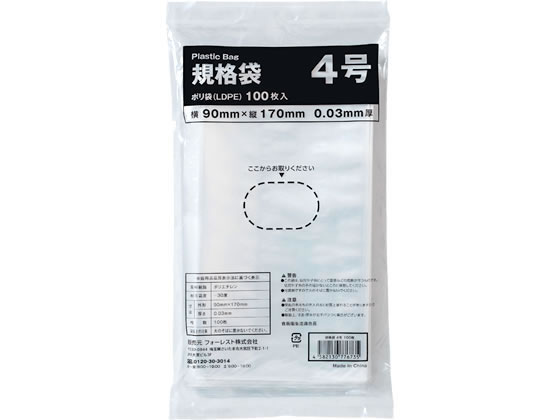 Forestway 規格袋 LDPE 4号 透明 100枚 1袋(ご注文単位1袋)【直送品】