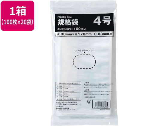 >Forestway 規格袋 LDPE 4号 透明 100枚×20袋 1箱(ご注文単位1箱)【直送品】