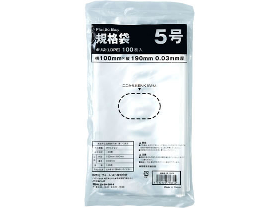 Forestway 規格袋 LDPE 5号 透明 100枚 1袋(ご注文単位1袋)【直送品】