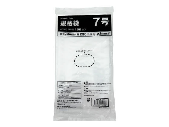 Forestway 規格袋 LDPE 7号 透明 100枚 1袋(ご注文単位1袋)【直送品】