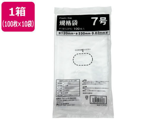 >Forestway 規格袋 LDPE 7号 透明 100枚×10袋 1箱(ご注文単位1箱)【直送品】