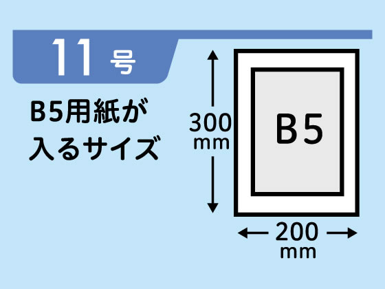 Forestway 規格袋 LDPE 11号 透明 100枚×10袋 1箱(ご注文単位1箱)【直送品】