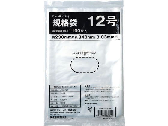 >Forestway 規格袋 LDPE 12号 透明 100枚 1袋(ご注文単位1袋)【直送品】