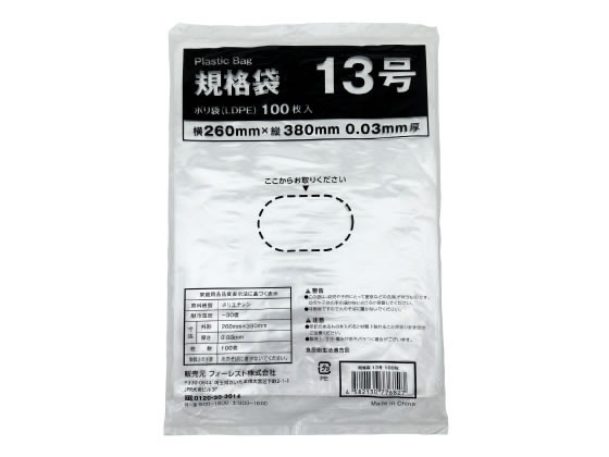 >Forestway 規格袋 LDPE 13号 透明 100枚 1袋(ご注文単位1袋)【直送品】
