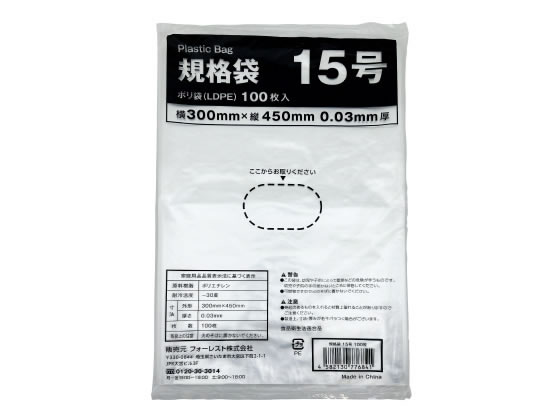 Forestway 規格袋 LDPE 15号 透明 100枚 1袋(ご注文単位1袋)【直送品】