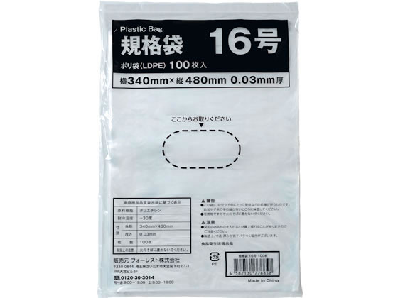 >Forestway 規格袋 LDPE 16号 透明 100枚 1袋(ご注文単位1袋)【直送品】