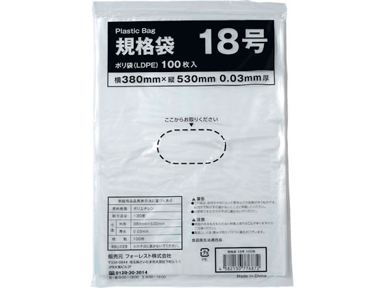 Forestway 規格袋 LDPE 18号 透明 100枚 1袋(ご注文単位1袋)【直送品】
