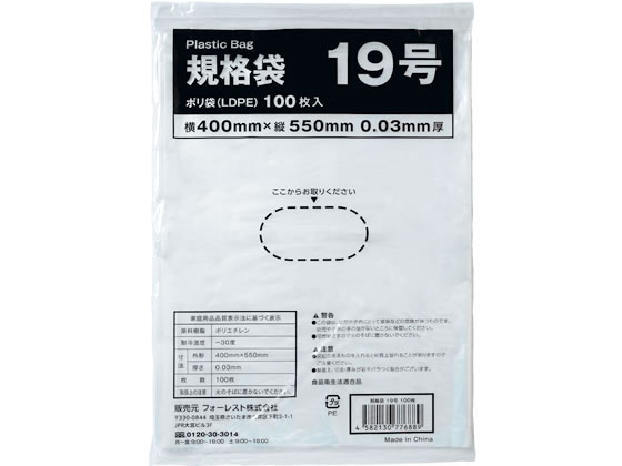 Forestway 規格袋 LDPE 19号 透明 100枚 1袋(ご注文単位1袋)【直送品】
