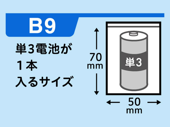Forestway チャック袋 0.04厚 B9 70×50mm 100枚×120袋 1箱(ご注文単位1箱)【直送品】