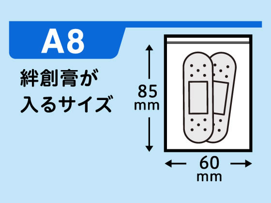 Forestway チャック袋 0.04厚 A8 85×60mm 100枚×120袋 1箱(ご注文単位1箱)【直送品】