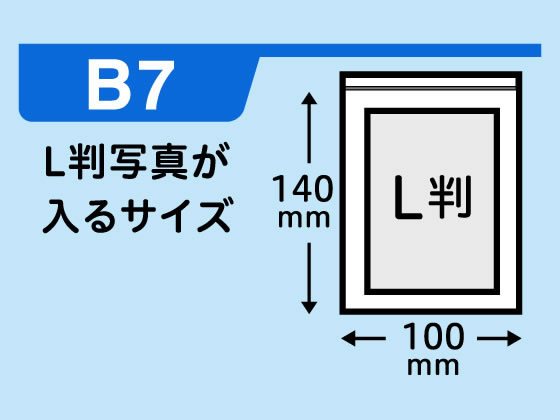 Forestway チャック袋 0.04厚 B7 140×100mm 100枚 1袋(ご注文単位1袋)【直送品】