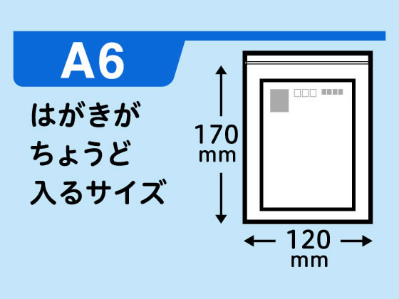 Forestway チャック袋 0.04厚 A6 170×120mm 100枚 1袋(ご注文単位1袋)【直送品】