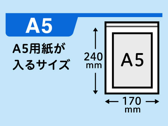 Forestway チャック袋 0.04厚 A5 240×170mm 100枚 1袋(ご注文単位1袋)【直送品】