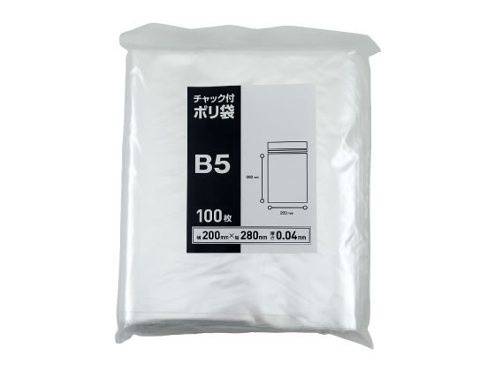 Forestway チャック袋 0.04厚 B5 280×200mm 100枚 1袋(ご注文単位1袋)【直送品】