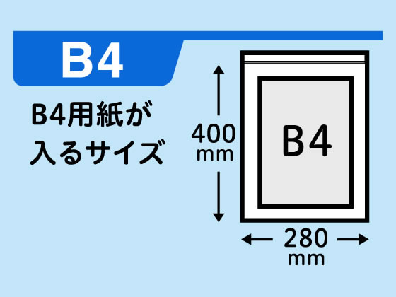 Forestway チャック袋 0.04厚 B4 400×280mm 100枚×10袋 1箱(ご注文単位1箱)【直送品】