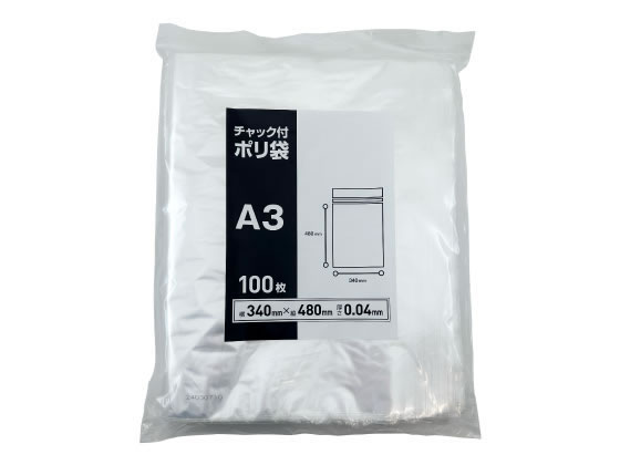 Forestway チャック袋 0.04厚 A3 480×340mm 100枚 1袋(ご注文単位1袋)【直送品】