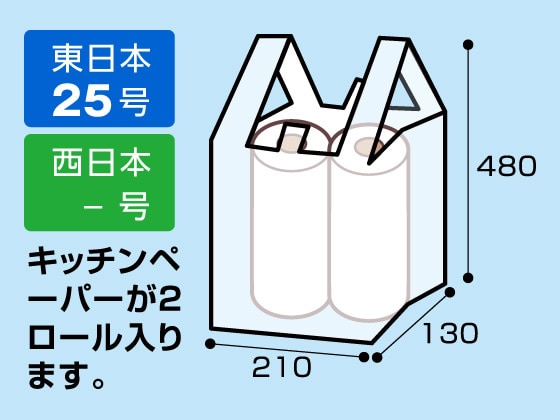 Forestway レジ袋 乳白 25号 100枚 1袋(ご注文単位1袋)【直送品】