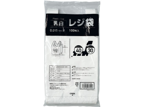 Forestway レジ袋 乳白 30号 100枚 1袋(ご注文単位1袋)【直送品】