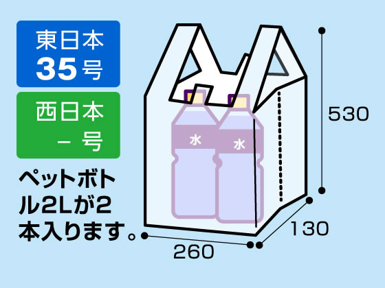 Forestway レジ袋 乳白 35号 100枚×10袋 1箱(ご注文単位1箱)【直送品】