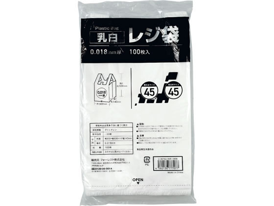 Forestway レジ袋 乳白 45号 100枚 1袋(ご注文単位1袋)【直送品】