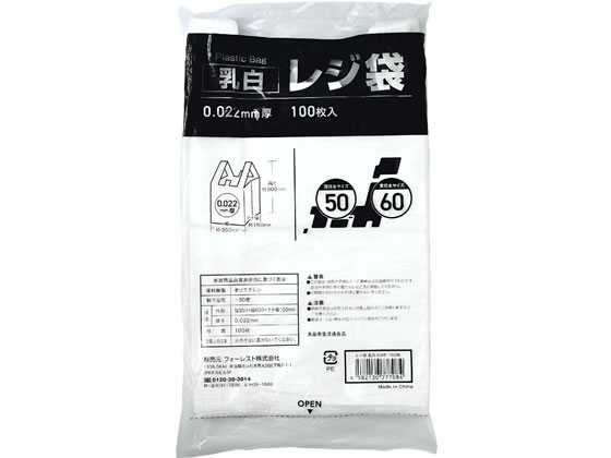 Forestway レジ袋 乳白 60号 100枚 1袋(ご注文単位1袋)【直送品】