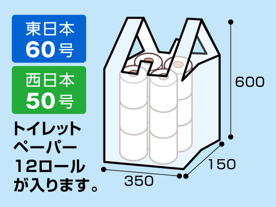 Forestway レジ袋 乳白 60号 100枚×10袋 1箱(ご注文単位1箱)【直送品】