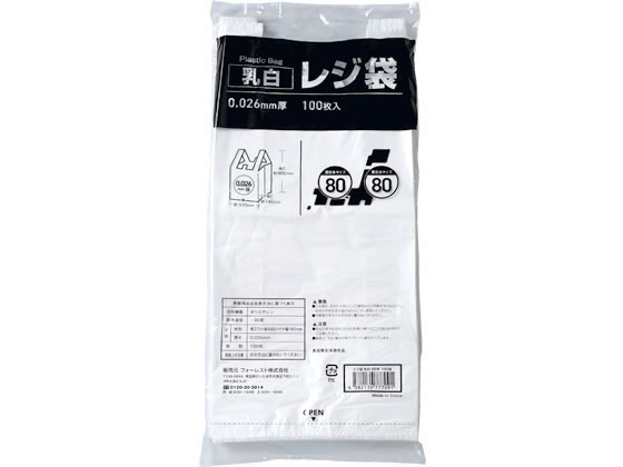 Forestway レジ袋 乳白 80号 100枚 1袋(ご注文単位1袋)【直送品】